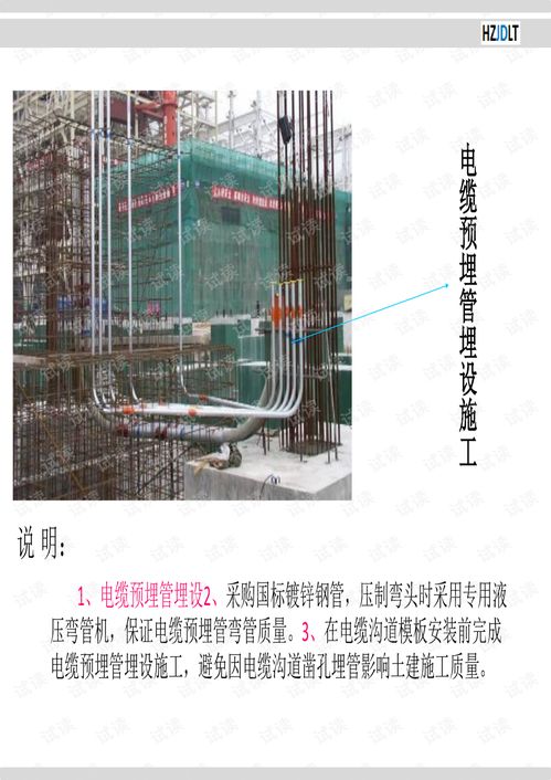 轨道交通建筑机电安装工程标准化作业清单 一份值得借鉴的178页操作指南