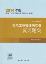 最新最全二建复习题集 水务环保领域的通关宝典