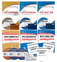 最新最全二级建造师机电课件——水务环保方向备考指南